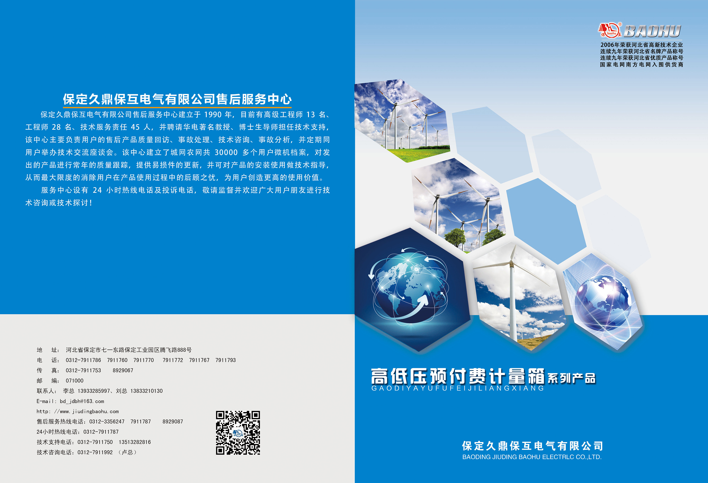 技術(shù)驅(qū)動(dòng)視覺 電氣畫冊封面的設(shè)計(jì)新維度與咨詢服務(wù)